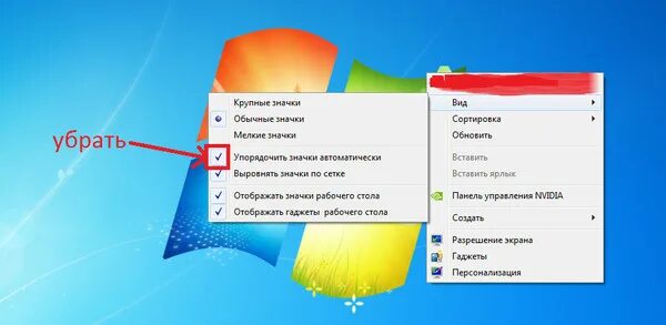 Windows галочки на ярлыках. Как убрать галочку с папки. Как убрать ярлык. Как убрать галочки с ярлыков. Галочка на ярлыках рабочего стола Windows 10.