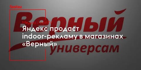 А к верный