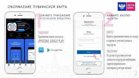 Пушкинская карта нн