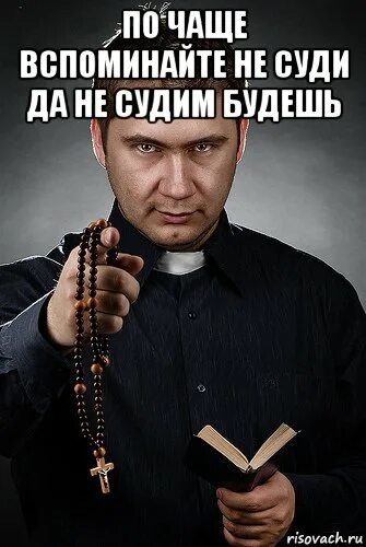 Пропустить судить