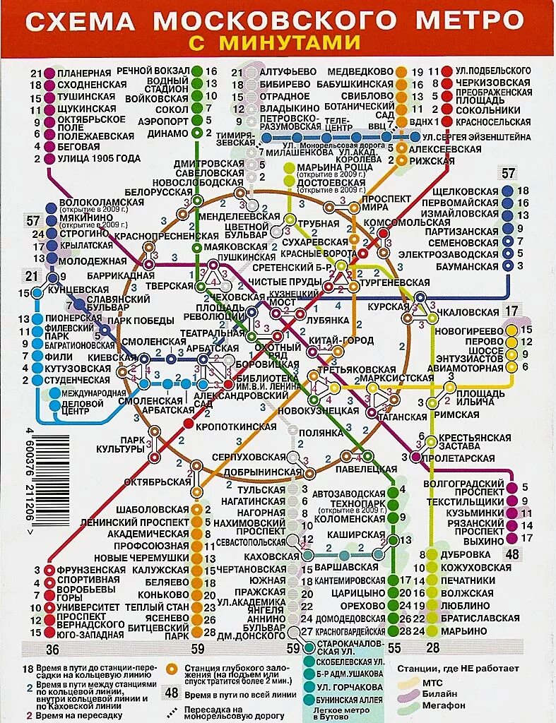 Станции метрополитена Москва схема. Схема метро Москвы на карте. Схема метро Московского метрополитена 2021. Москва метро карта метрополитена 2021. Направление метро москвы