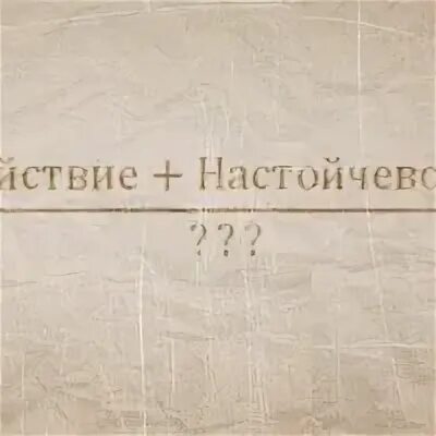 Тик 32