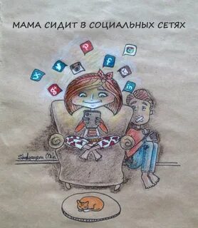 Мама может все