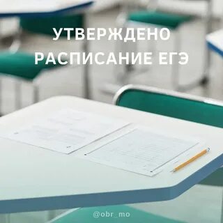 Утвердили егэ