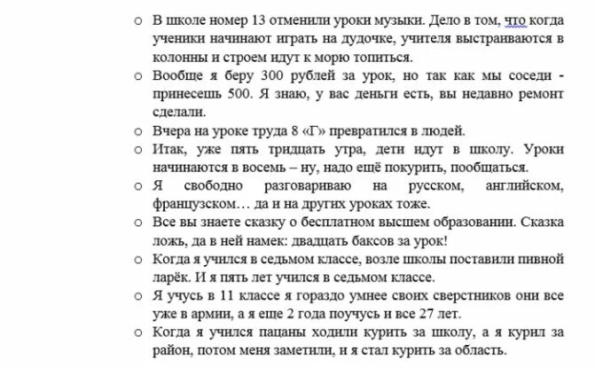 Шутки для КВН. Шутки про школу на КВН. Шутки КВН смешные короткие. Сценки про школу КВН для детей.