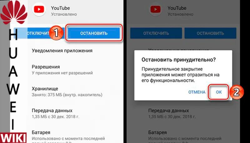 Как удалить ютуб канал на андроид. Как удалить ютуб с телефона. Youtube удалил. Как удалить ютуб с телефона хонор. Как удалить приложение ютуб.