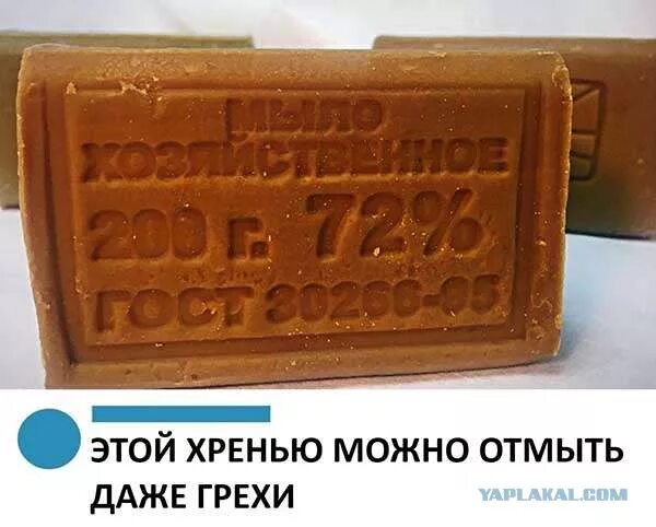 Хренью всякой. Хренью всякой. Мыло хозяйственное для мытья хозяйства. Хозяйственное мыло прикол. Фото с хренью.