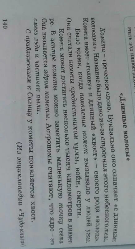 выпиши словосочетание 3 класс. выписать словосочетания из предложения. выпишите словосочетания с вопросами 3 класс. выпиши словосочетания с вопросами. выписать словосочетания.