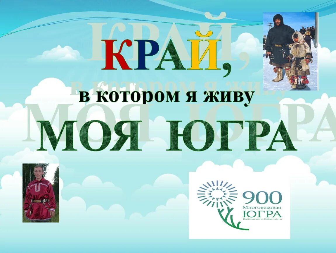 Темы хмао