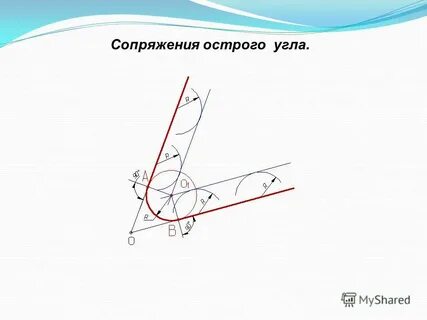 Как построить острый угол