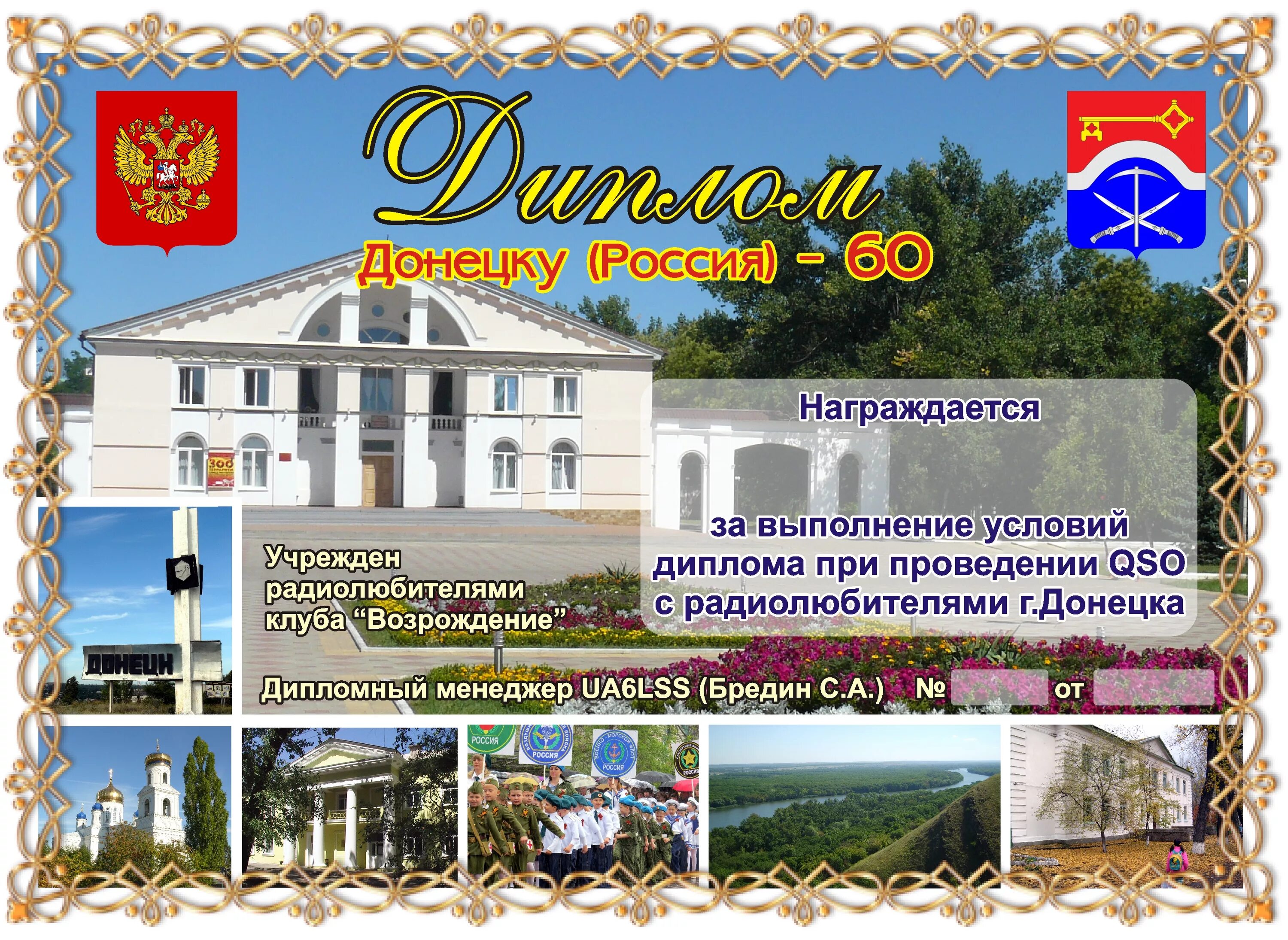 Донецк ростовская область день города. Виды города донецка ростовской области. герб донецка ростовской области. рисунки на день города донецка ростовской области. донецк каменского района ростовской области.