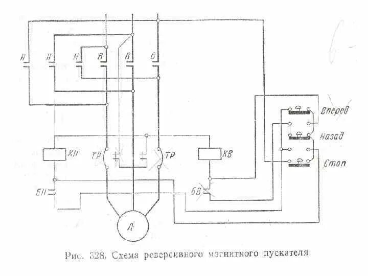 Схема подключения реверсивного пускателя 380. Монтажные схемы реверса380в. схема реверсивного магнитного пускателя. схема реверсивного пускателя шахтного. магнитный пускатель реверс.