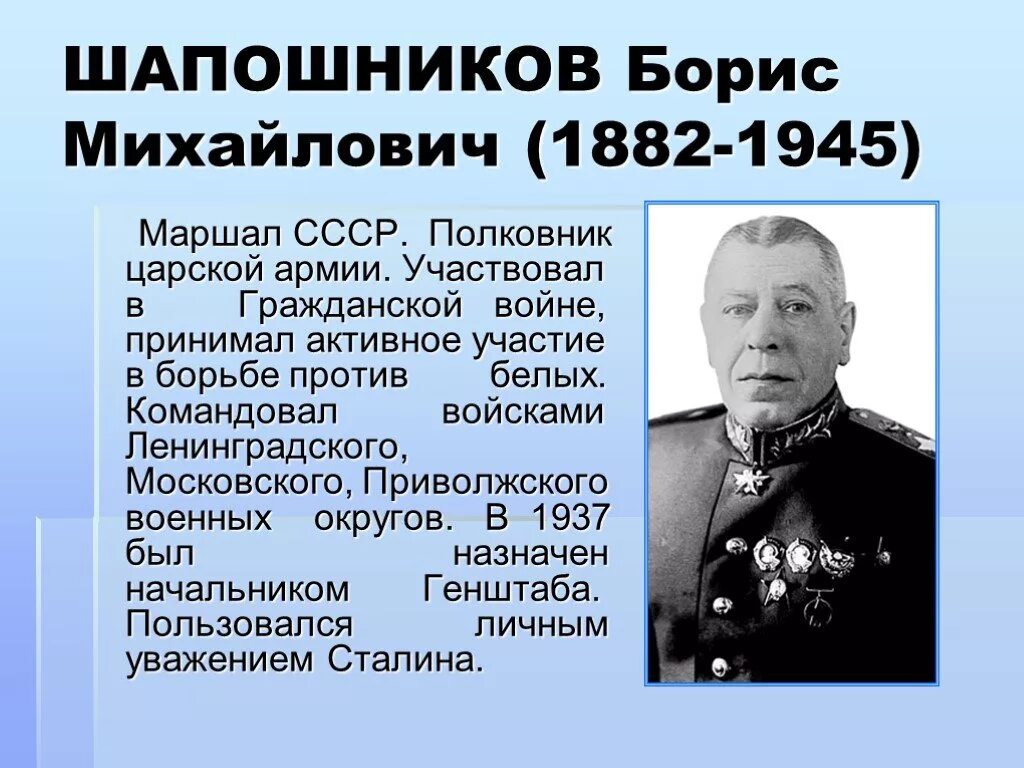 Великие маршалы Великой Отечественной войны 1941-1945. Полководец Великой Отечественной войны 1941-1945 Маршал советского Союза. Известные генералы Великой Отечественной войны 1941-1945.