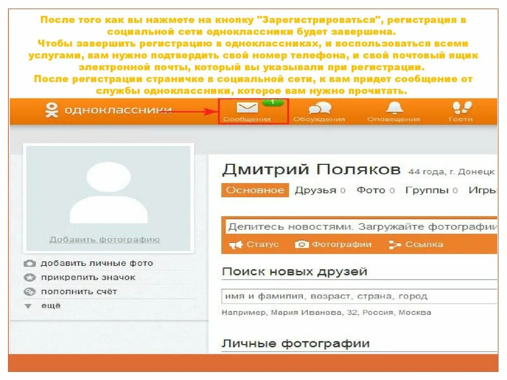 Почему одноклассники называют. Одноклассники (социальная сеть). Однаклассники соцални сет. Одноклассникисоцыалнаясеть. Одноклассники социальная сеть Одноклассники вход.