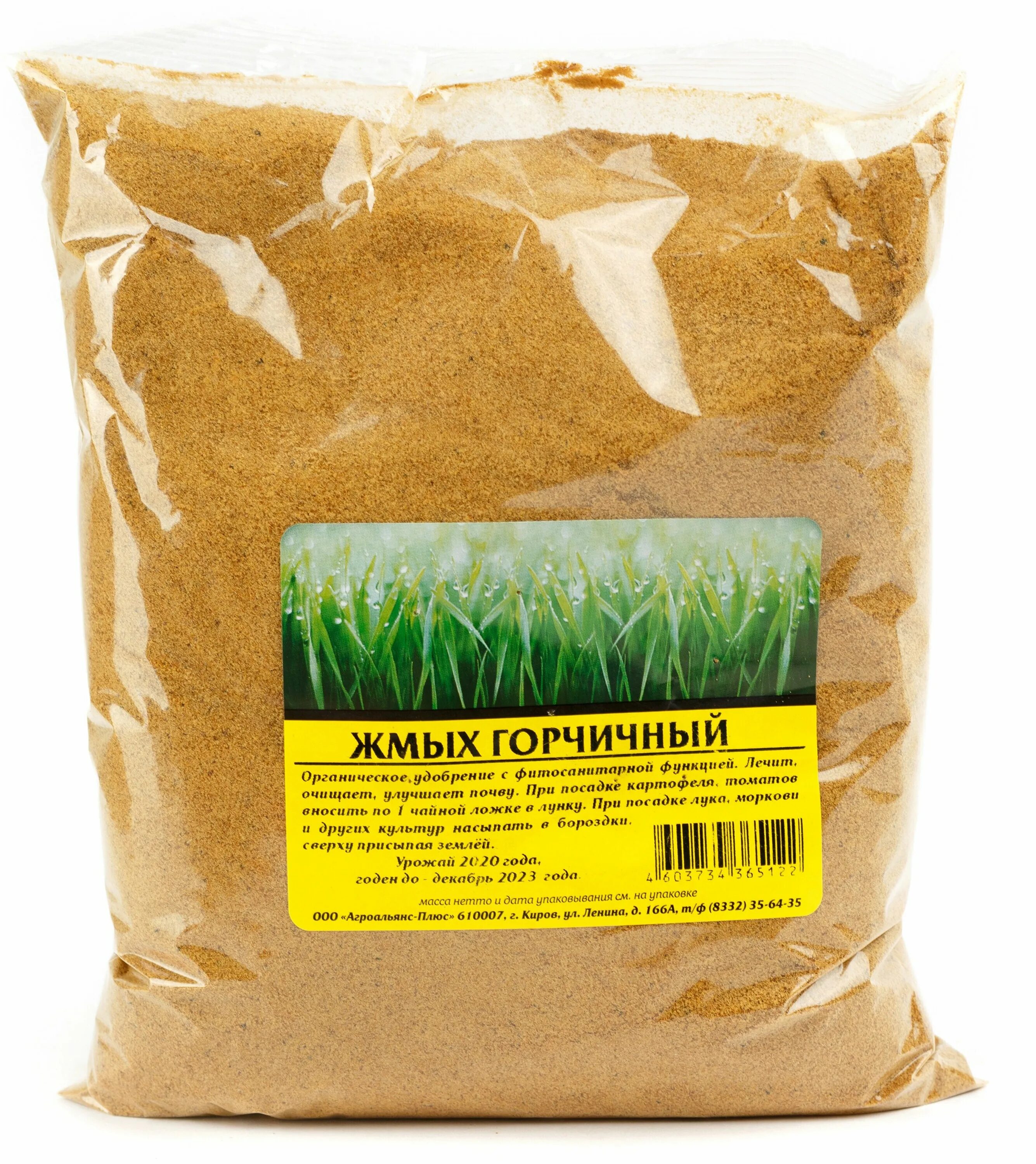 горчичное удобрение. жмых горчичный зф, 2 л. жмых (удобрение и защита от проволочника). горчичное удобрение. жмых горчичный 1 кг.