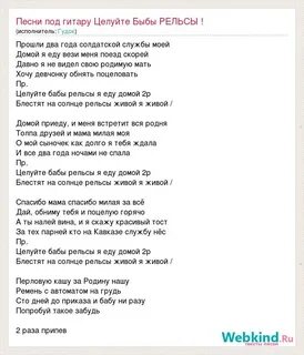 Тексты песен про целуй