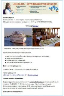 Клуб любителей инфофлот