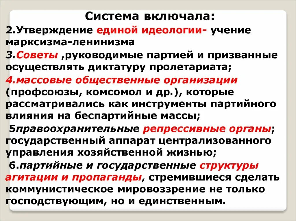 Марксистско-Ленинская идеология. Идеология марксизма ленинизма. Ленинизм кратко. Основные черты ленинизма.