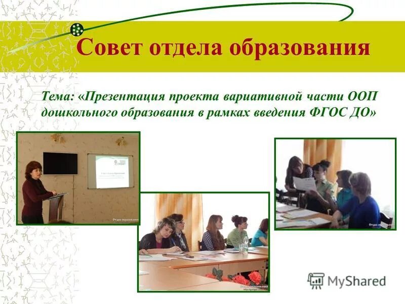 Дополнительное образование тема выступления. Дополнительное образование тема выступления. Специфика дополнительного образования в школе. План работы по самообразованию педагога дополнительного образования. Дополнительное образование тема выступления.