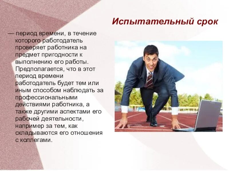 При трудоустройстве на работу предъявляют