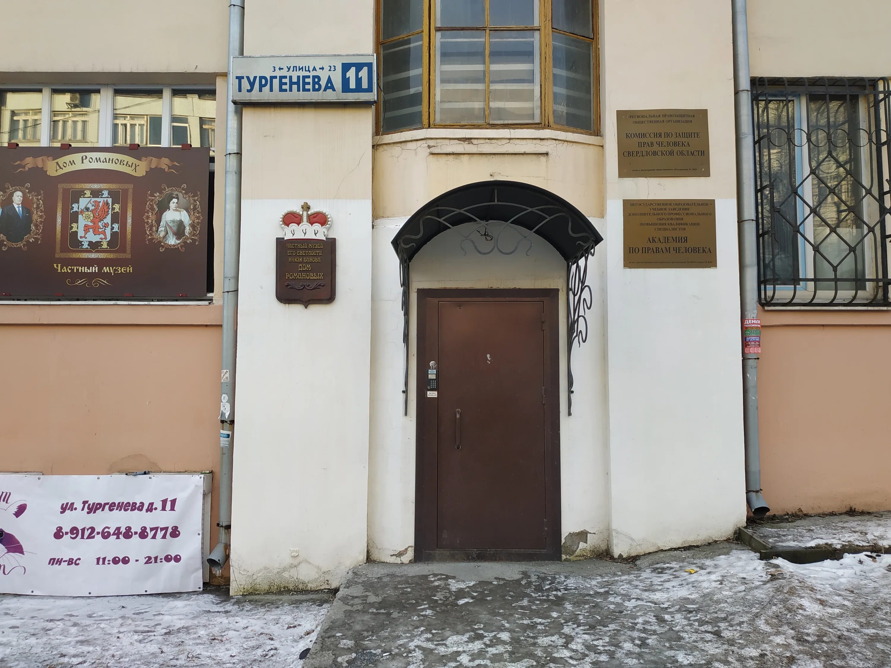 симферополь, ул. тургенева 11. тургенева 19 ярославль. тургенева 30а екатеринбург. улица тургенева, 11.