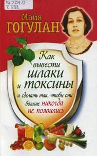 Майя гогулан книги