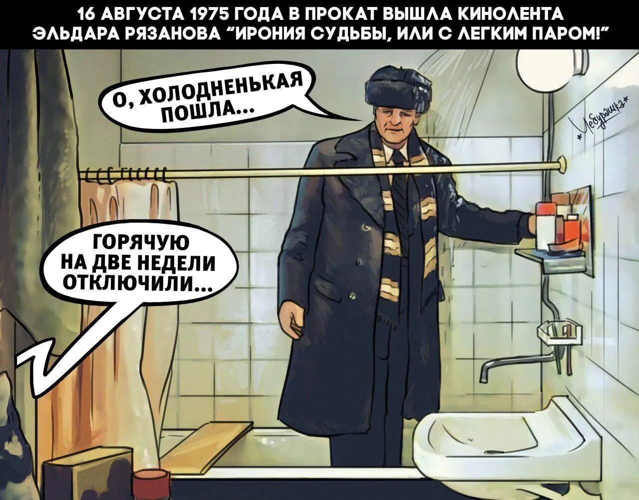 Ошибка в с легким паром