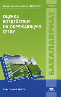 Оценка учебного пособия