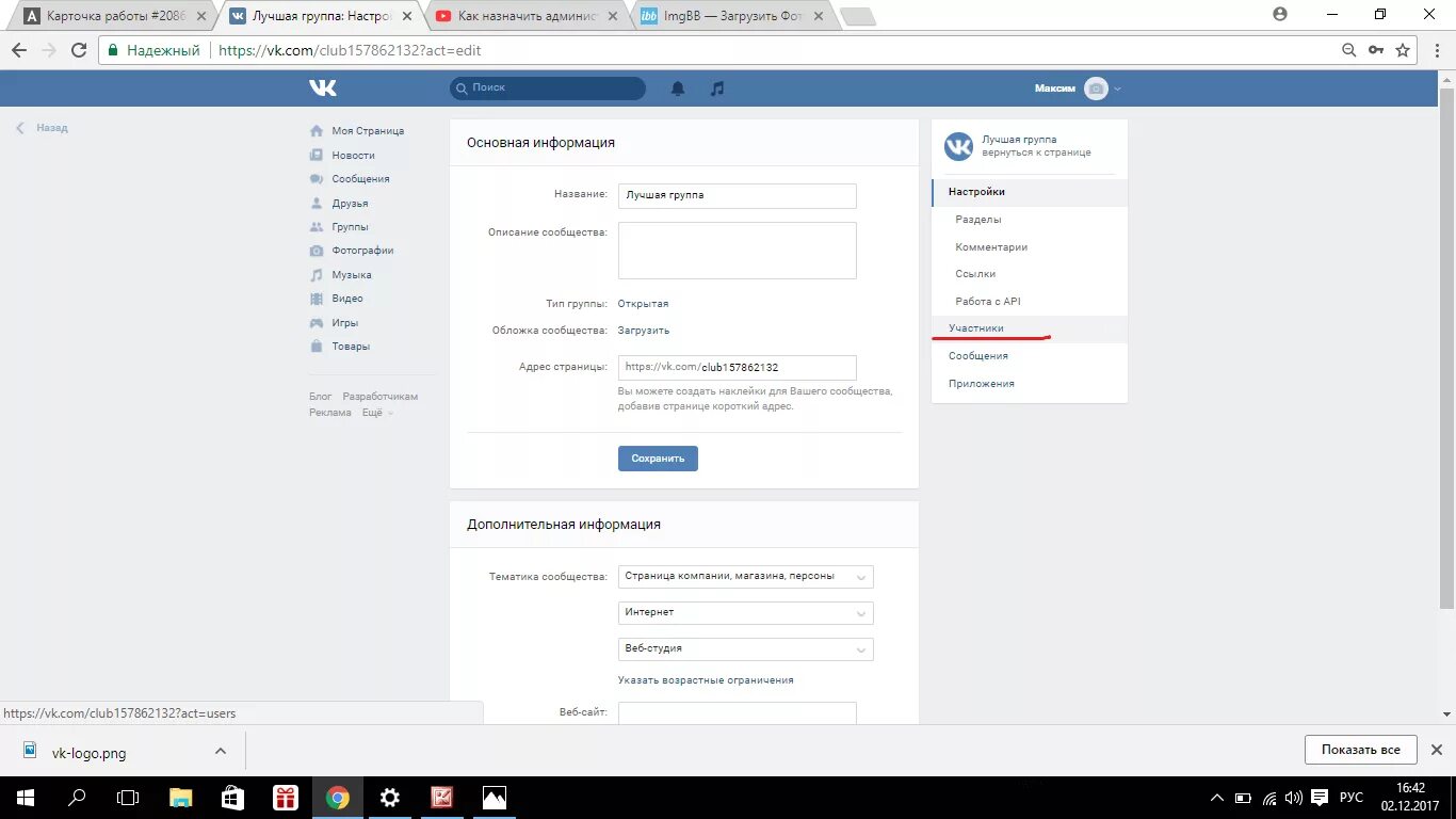Админка вк. Панель администратора ВК. Добавить админа в группу ВК. Как добавить админа в группу в ВК. Как добавить администратора.