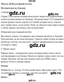 Соч 6 класс английский