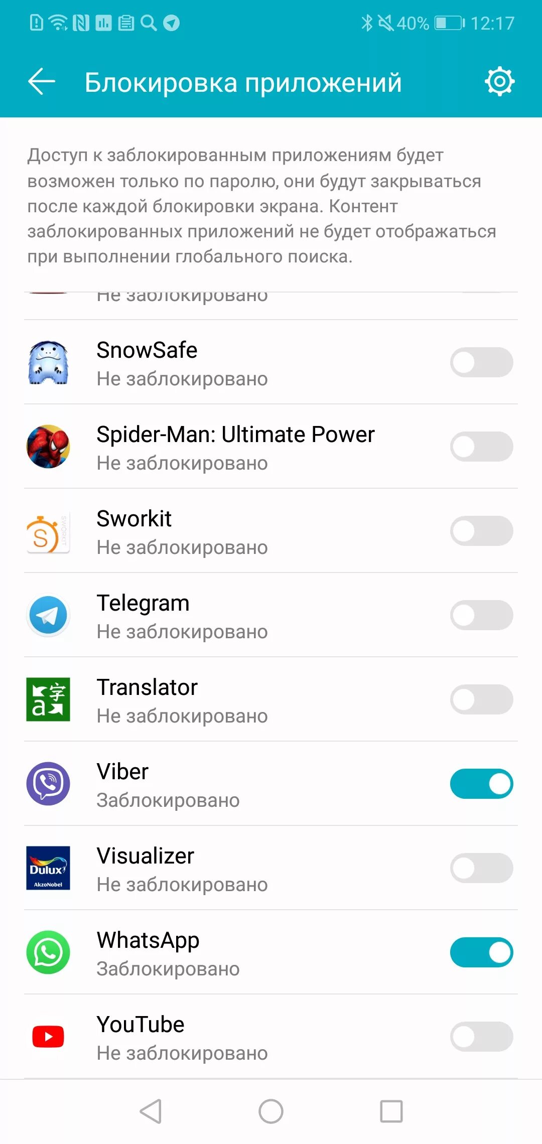 Блокировка приложений. Хонор блокировка приложений. Блокировка приложений на андроид. Заблокировать приложение.