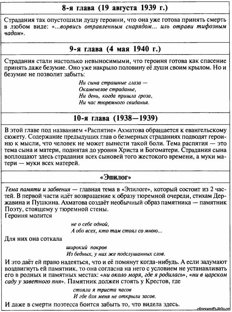 мне никчему одические рати стих. морской сонет ахматова. ахматова егэ. ахматова егэ. гражданская лирика ахматовой.
