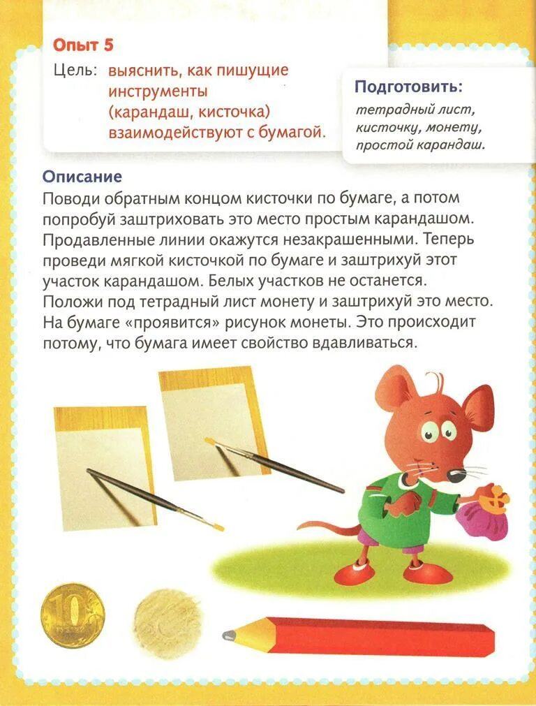 Карандаши описание текст