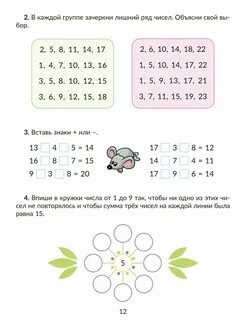 Примеры для 3 класса коррекционной школы