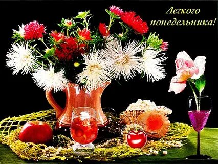 Картинка доброго понедельника анимация