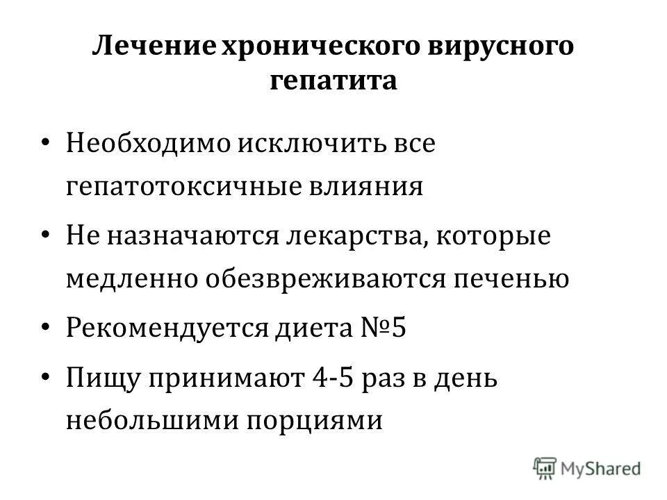 холецистит гепатит