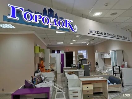 Городок салон