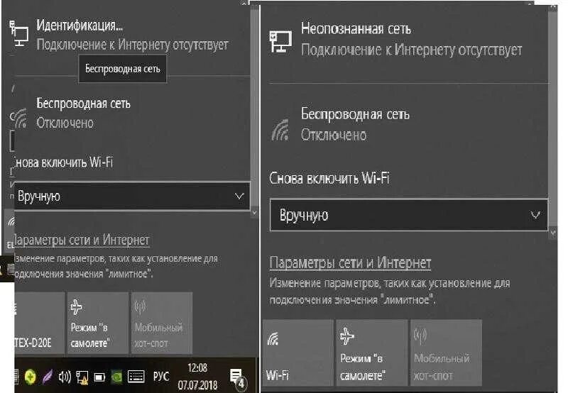 Подключение интернета отсутствует но интернет есть windows. Неопознанная сеть. отсутствует подключение к сети интернет. интернет неопознанная сеть. неопознанная сеть на ноутбуке.