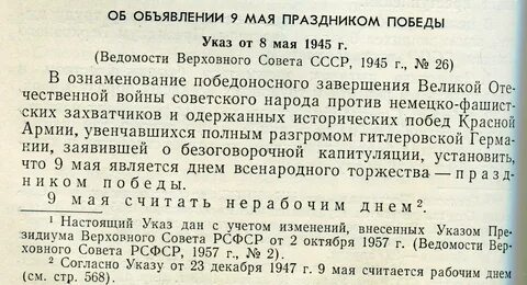 2 мая считается рабочим днем