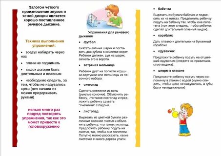 Буклет дети 4 5 лет