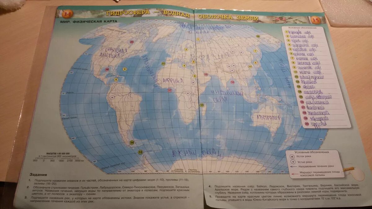 География 5 класс оболочки земли ответы. Гидросфера водная оболочка земли карта. Карта география 6 класс. Карта водной оболочки земли. Объекты гидросферы на карте.
