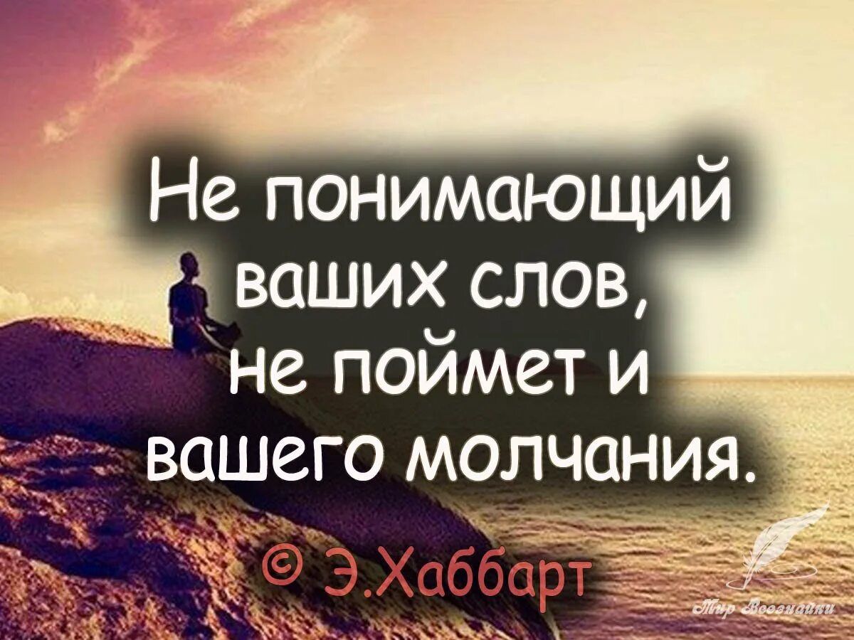 Умные высказывания. Мудрые цитаты. Мудрые фразы. Умные фразы. Типы молчания