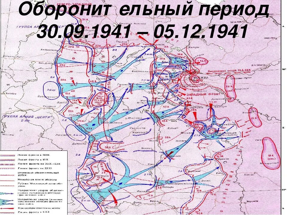 Границы окружения. Линия фронта обороны Москвы 1941. Линия фронта на 5 декабря 1941 года под Москвой. Фронт в 1941 под Москвой карта. Линия обороны под Москвой 1941 карта.