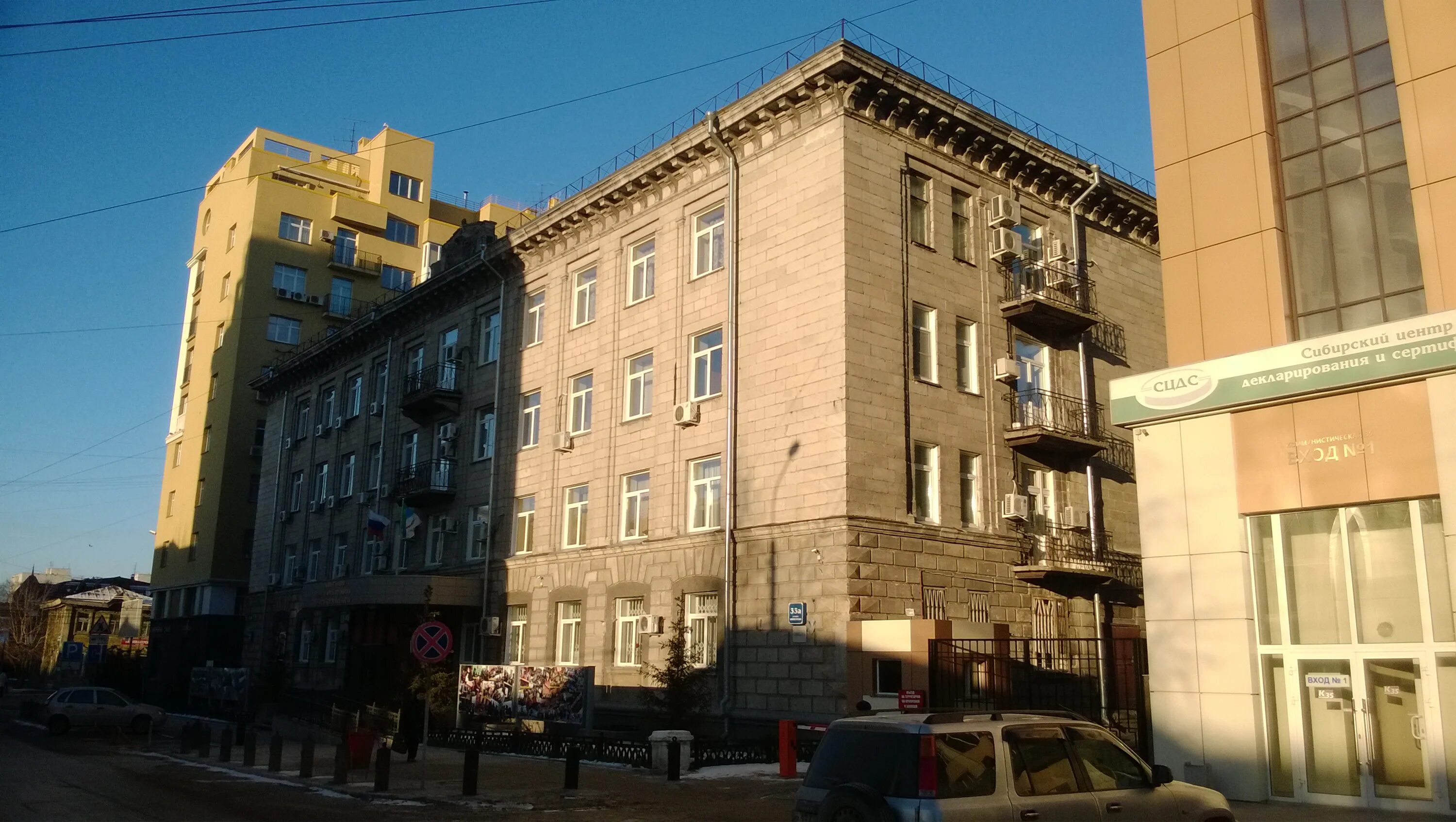 Коммунистическая 1 новосибирск. Коммунистическая 1 новосибирск. Коммунистическая 41 новосибирск. Авиценна коммунистическая 17/1. Коммунистическая 1 новосибирск.