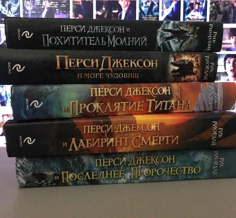 Перси джексон книга читать