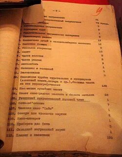 Обыск у ягоды