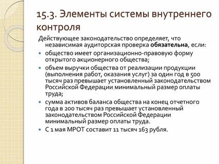 Участник внутренний