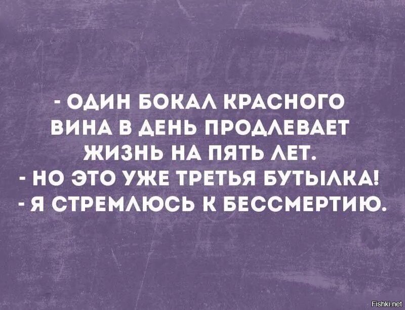 Жизнь как вино. Вино продлевает жизнь. один бокал красного вина в день продлевает жизнь. один бокал вина продлевает жизнь на пять лет. один бокал красного вина продлевает жизнь на пять.