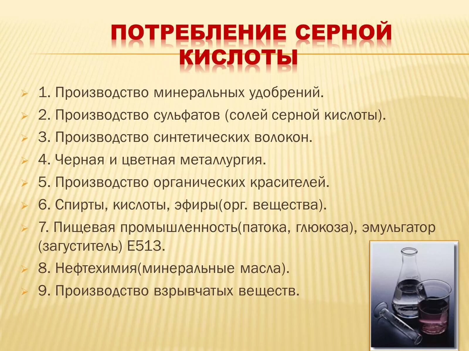 Серная кислота производители. Стадии получения серной кислоты. Производство серной кислоты уравнения. Производство серной кислоты химия кратко. 2 Стадия серной кислоты.