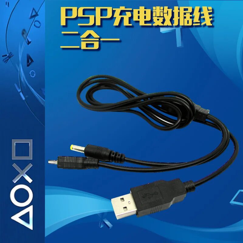Кабель psp usb-mini. Usb кабель для псп 2008. Зарядка для псп юсб. Зарядка для псп юсб. Psp usb.